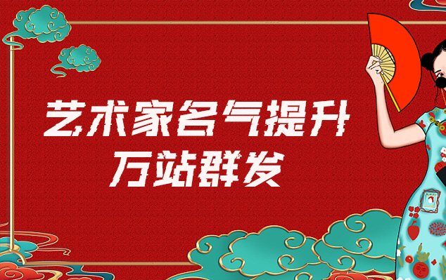 通化-哪些网站为艺术家提供了最佳的销售和推广机会？